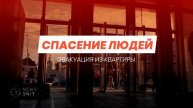 Один человек пострадал при пожаре в квартире в Москве