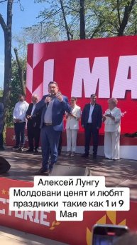 🔴 Bravo мир труд май дружба #chisinaumoldova🇲🇩 #спынуандрей #приднестровье #бельцы #гагаузия