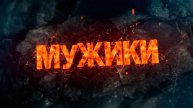 Писатель и сапер Дмитрий Филиппов