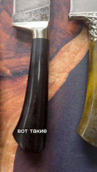 Нож Пчак