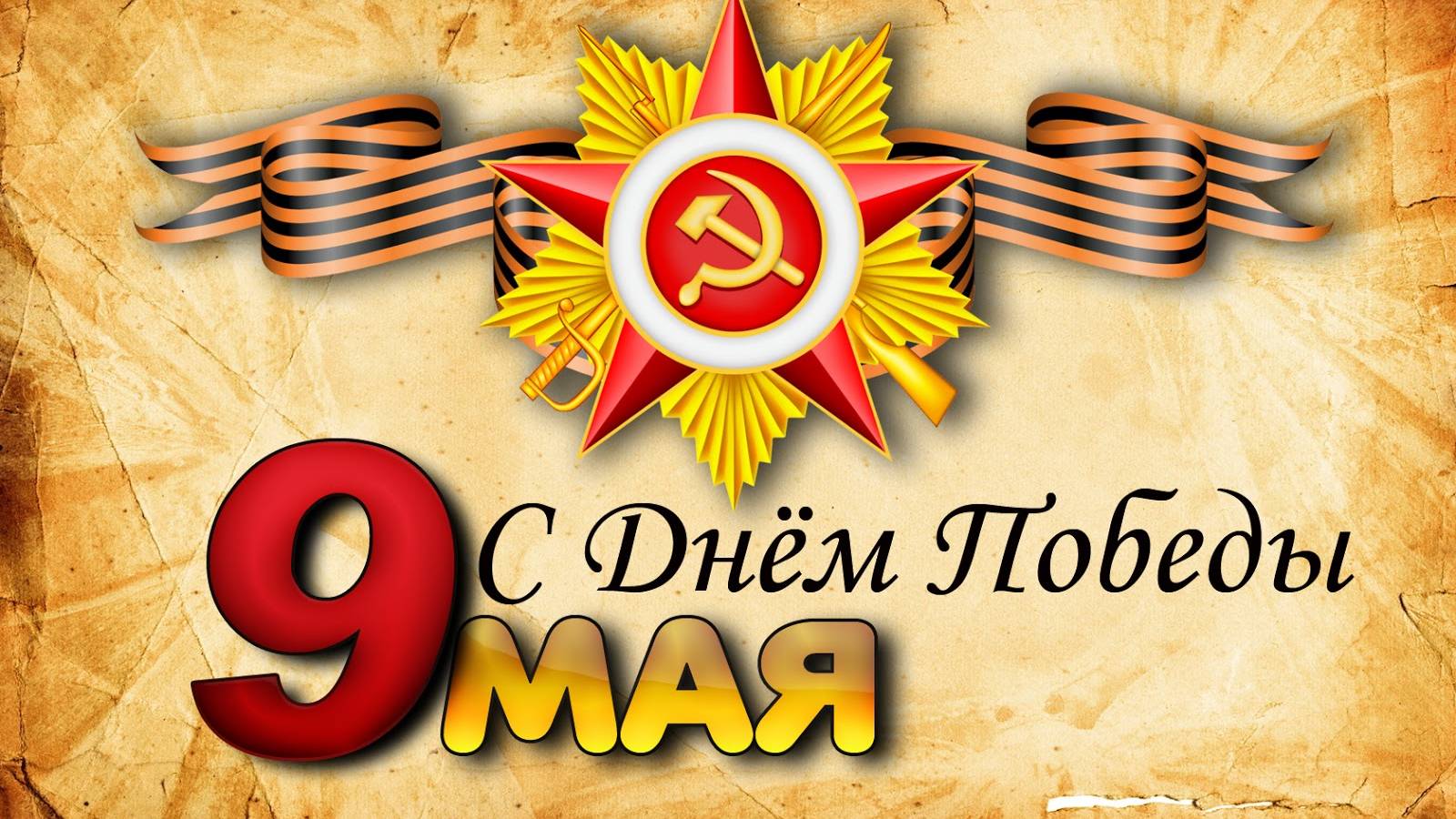 9 МаЯ 1944 г. Штурм СЕВАСТОПОЛЯ ... ✮ Морская Пехота ✮