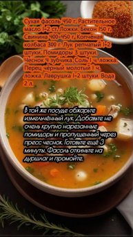 Фейжоада — тушёная фасоль со свининой, беконом и колбасой
