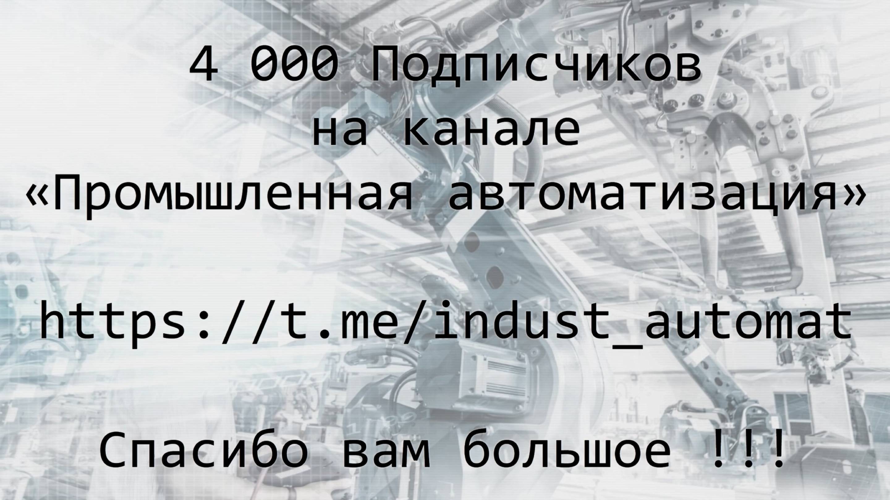 Друзья, нас уже более 4000 человек 🥳