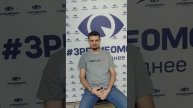 Отзыв о лазерной коррекции зрения в клинике "Зрение Омск", 88001009876