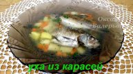 Уха. Готовим с Оксаной Валерьевной.