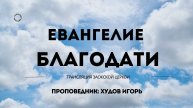 БОГОСЛУЖЕНИЕ онлайн - 03.05.25 / Трансляция Заокская церковь