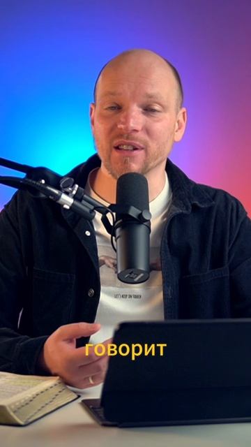 Зачем верующим дана сила Святого Духа? Многие думают, чтобы чувствовать ее, чтобы переживать, но..