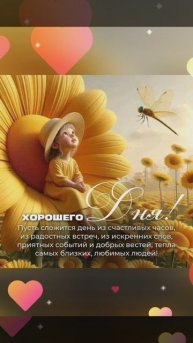 доброе утро