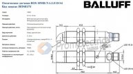 Оптические датчики BOS 18MR-NA-LE10-S4 BALLUFF Код заказа BOS013Y