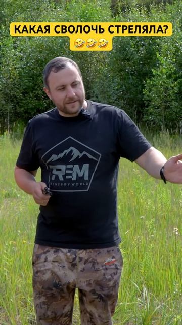 Киноляп Рогожкина? Можно ли повторить выстрел Кузьмича из фильма "Особенности национальной охоты"?