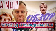 САМВЕЛ АДАМЯН, ИЗБАВИТЬСЯ ОТ КВАРТИРЫ НЕ ПОЛУЧИТСЯ, ПЛОХИЕ НОВОСТИ ДОЯ МАМКИ И НАДЮХИ...