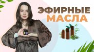 Эфирные масла doterra в каждый дом