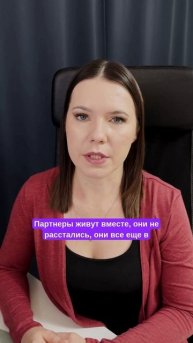 Как выглядит отчуждение в отношениях