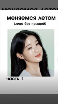 надеюсь помогла))