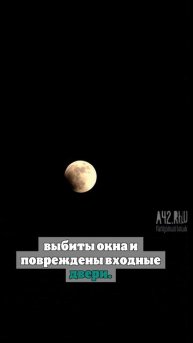 В Анапе обломки беспилотников повредили три частных дома