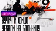 Вучича не будет на Параде?
Вслед за сообщениями об ухудшении здоровья у премьер-министра Словак