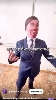 мистер бист в детстве