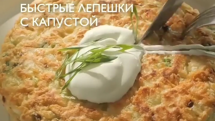 Рецепт быстрых ЛЕПЁШЕК с капустой...🫓😋 в описании ✍️