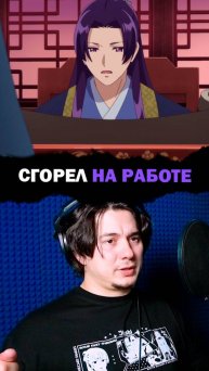 Я - Жэньши! Серии в тг канале