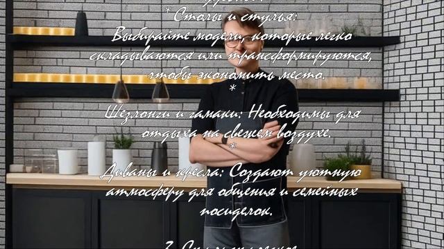 Выбор мебели для дачи: пошаговое руководство  .