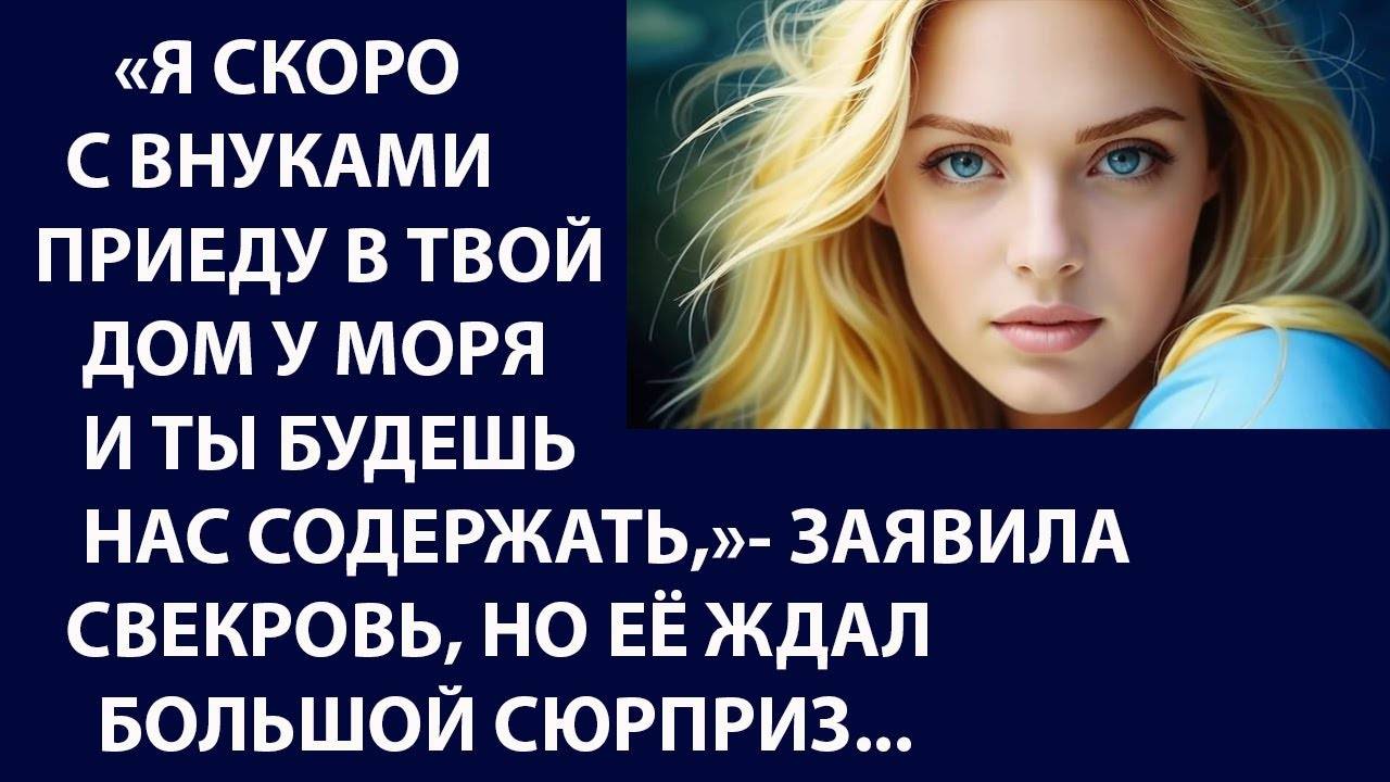 Истории из жизни  Я скоро с внуками  Аудио рассказы, жизненные истории