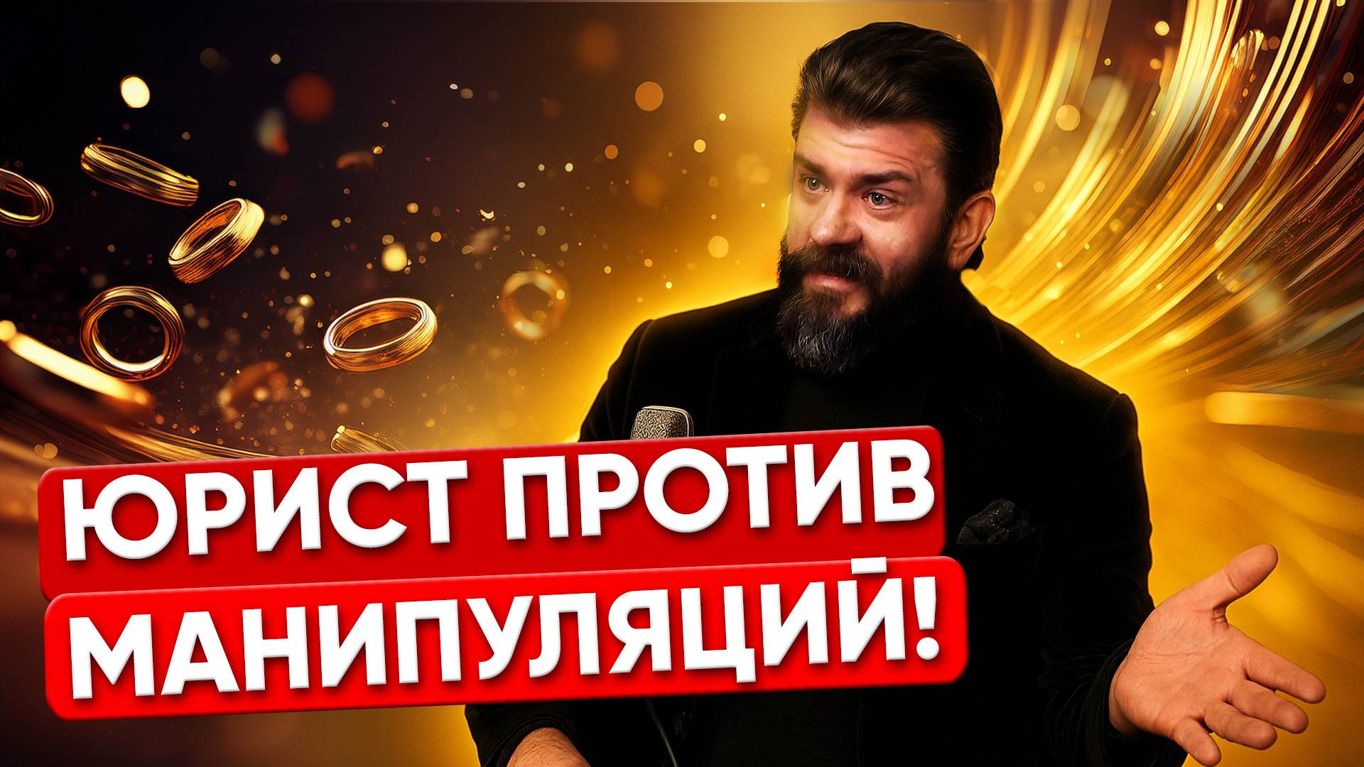 Развод, алименты и брачные договоры: правда от адвоката Никиты Апаликова