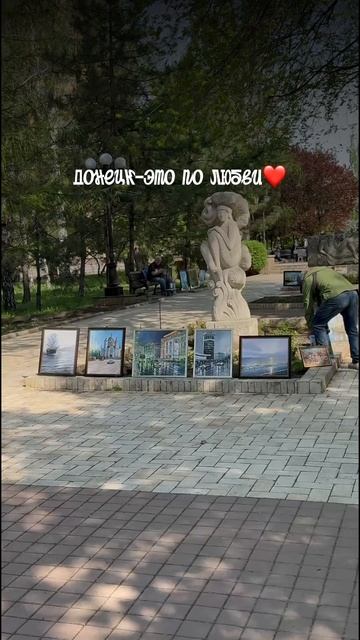 Кто любит Донецк — тот жмёт лайк без лишних слов ❤️
