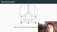 Имитационное моделирование. Лабораторная работа 13. Защита презентации