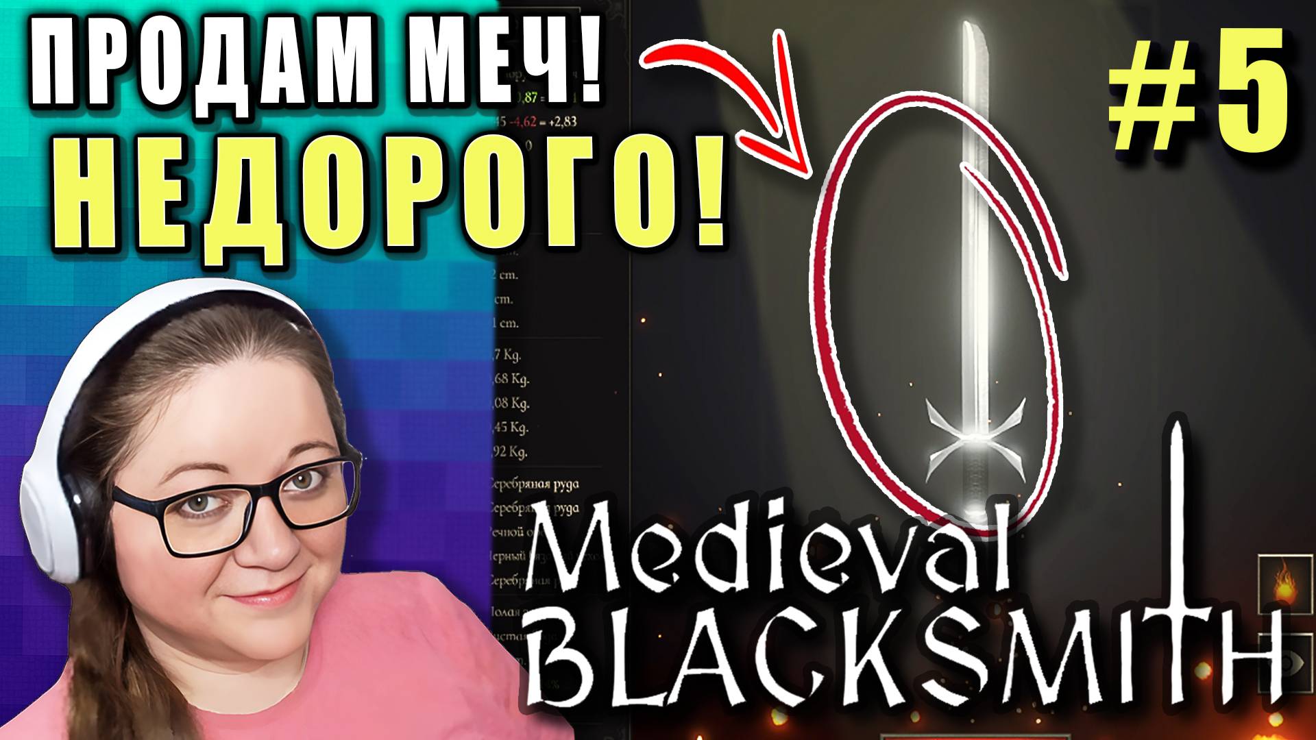 Ура! Заказ на меч! ►Medieval Blacksmith ► 5