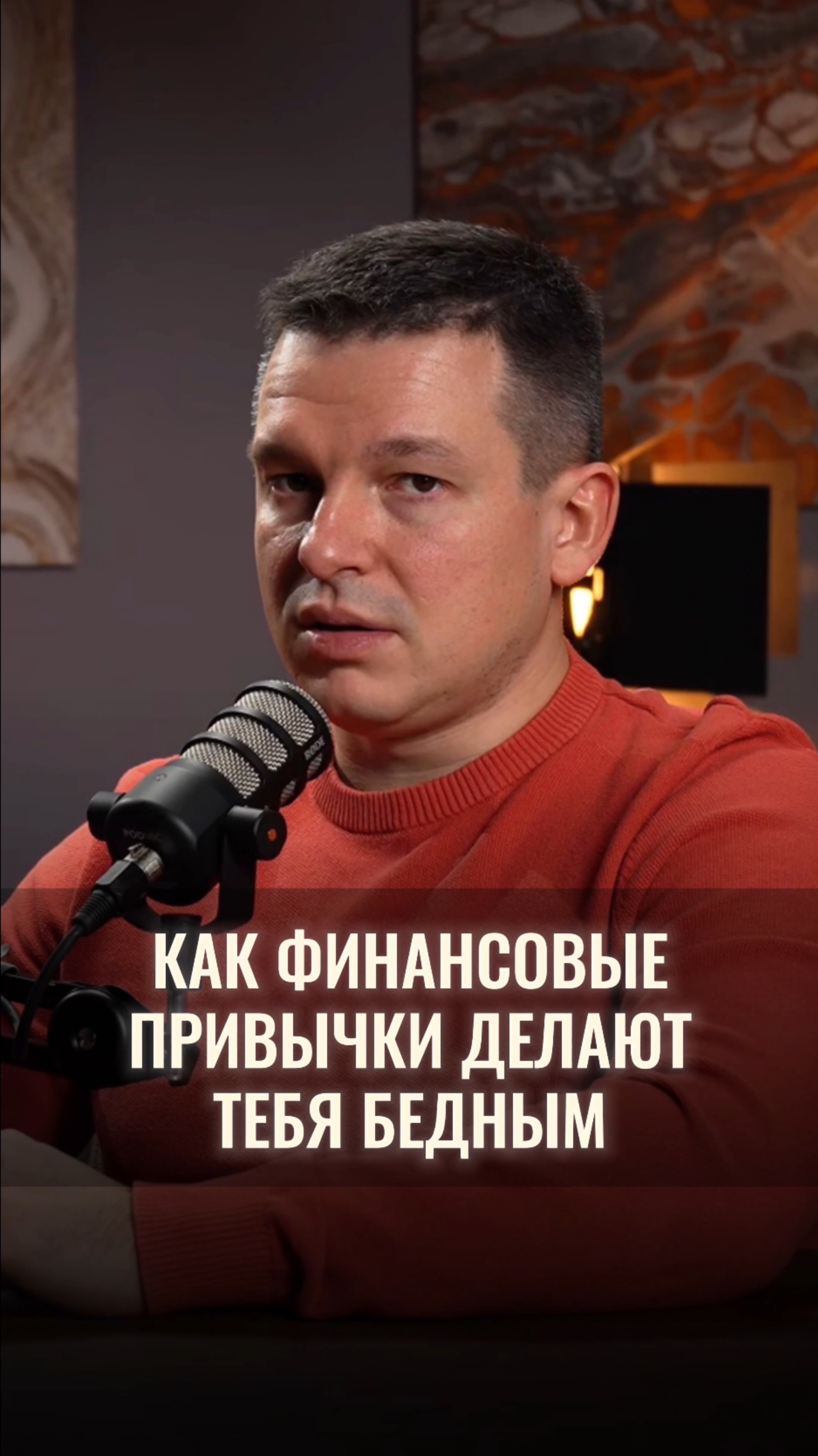 Как финансовые привычки делают тебя бедным