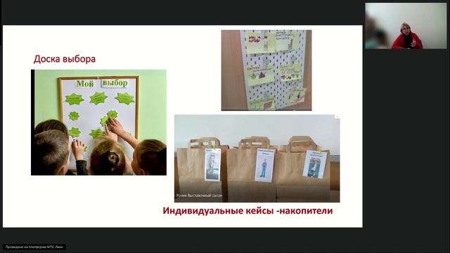 Инновационный подход к проектной деятельности в художественно- эстетическом развитии дошкольников