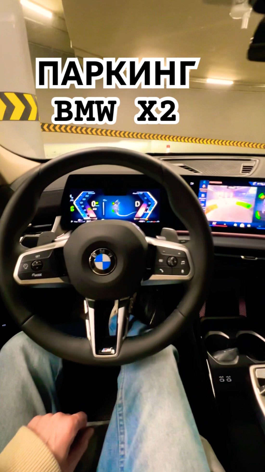 Тест: съезд на паркинг на BMW X2! Как не поцарапать диски?) #bmw #bmwx2 #bmwlife #bmwlove #бмв