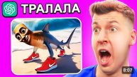 😱 ChatGPT СОЗДАЛ НОВЫЙ ИТАЛЬЯНСКИЙ МЕМ НО ЭТО ОБЕРНУЛОСЬ КОШМАРОМ! 😰