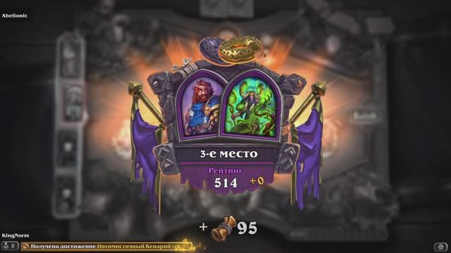 Играем в Hearthstone на полях сражений дуэты 10 сезон #4