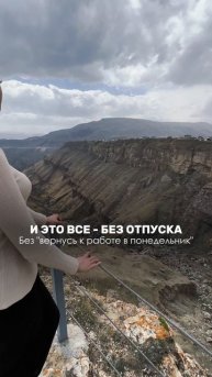 Путешествия - это просто восторг.