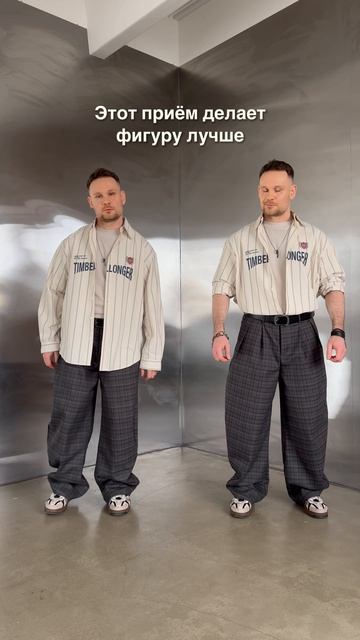 Корректируем фигуру