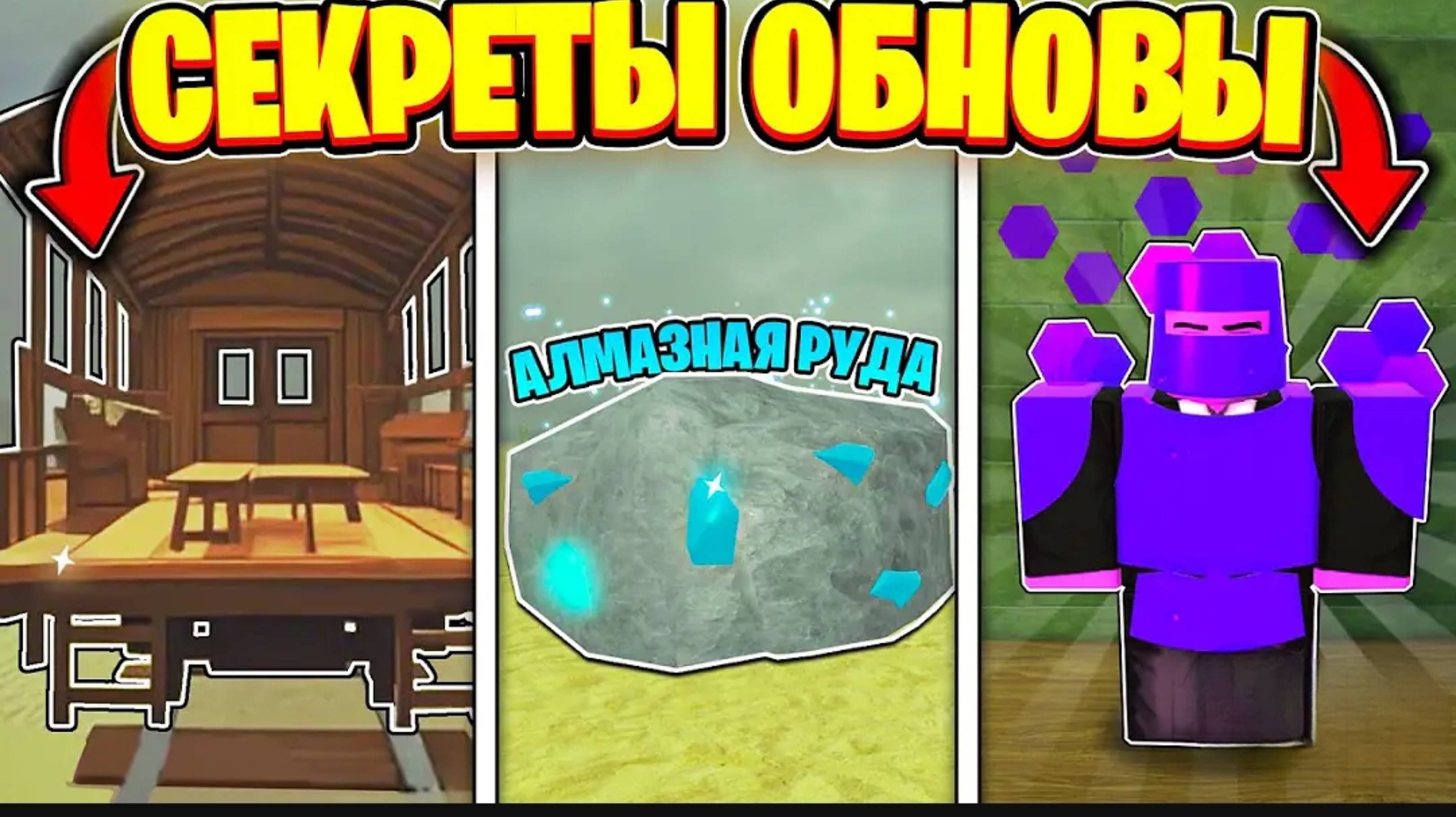 🔥СРОЧНО! ЭТО НОВЫЕ СЛИВЫ ОБНОВЫ В МЕРТВЫЕ РЕЛЬСЫ ｜ Роблокс