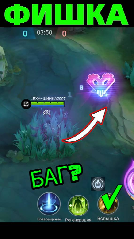 ФИШКА НА АЛИСУ В МОБАЙЛ ЛЕГЕНДС #mobilelegends #mlbb #мл