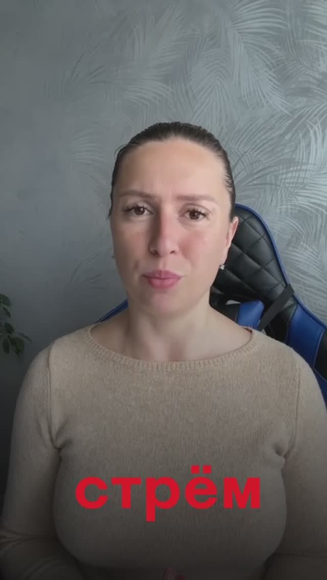 Стрем или Норм от нутрициолога Часть 2