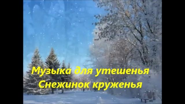 падает снег