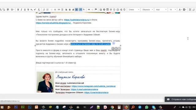 Как заработать на партнерке Часть 1. Создание письма