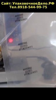 Датер ручной НР 280 с термолентой