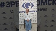Отзыв о лазерной коррекции зрения в клинике "Зрение Омск", 88001009876
