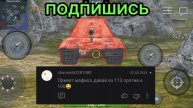 WZ-113 против E 100 битва в Tanks Blitz