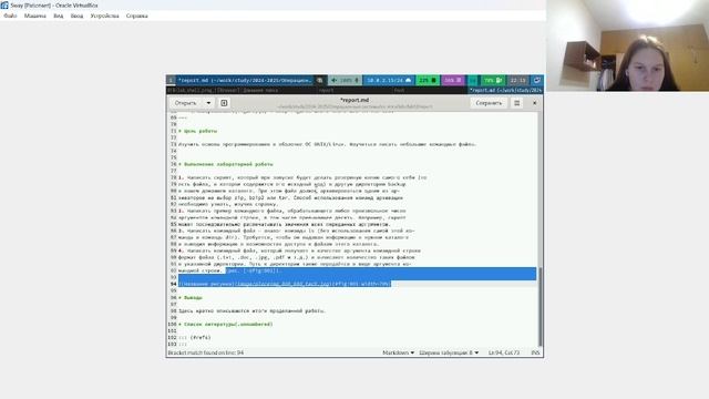 Операционные системы. Лабораторная работа №12. Отчет