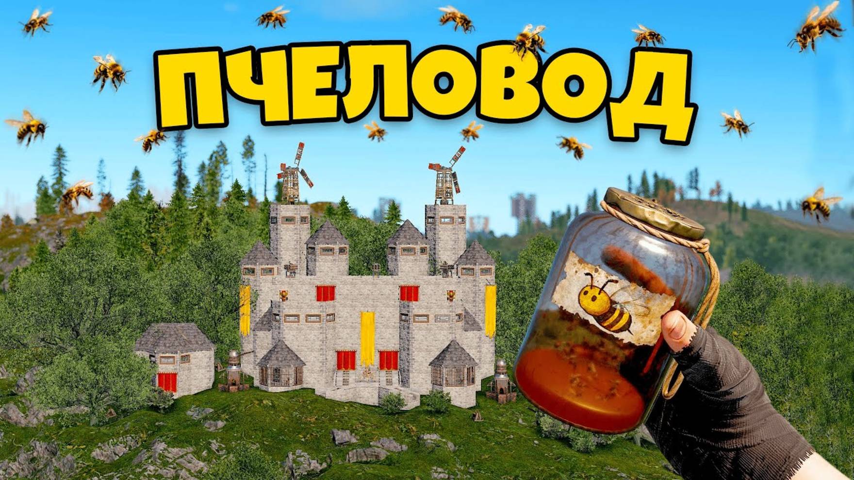 1440p60* МОЙ ДОМ ОХРАНЯЮТ 100000 ПЧЁЛ в Rust/Раст HumenBrain