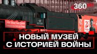 Скульптур и мультимедийные инсталляции. Передвижной музей открыли в парке «Патриот»