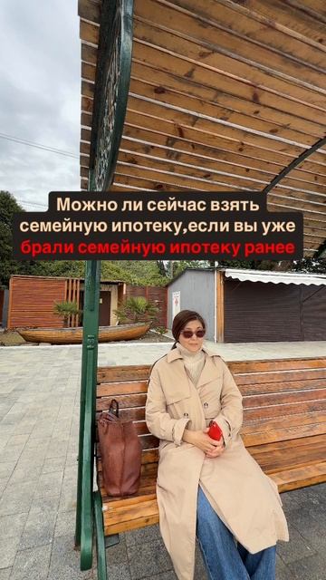 Если до 23 декабря 2023 года брали, то можно