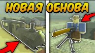 🔥*ОБНОВА!* ПОЛНЫЙ ГАЙД на НОВОЕ ОБНОВЛЕНИЕ в МЁРТВЫХ РЕЛЬСАХ