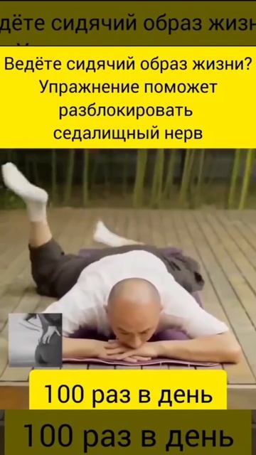 Разгрузка для поясницы
